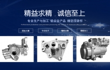 汽車空調(diào)壓縮機(jī)殼體，何處為壓縮機(jī)提供動力？